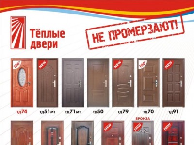 Металлические двери