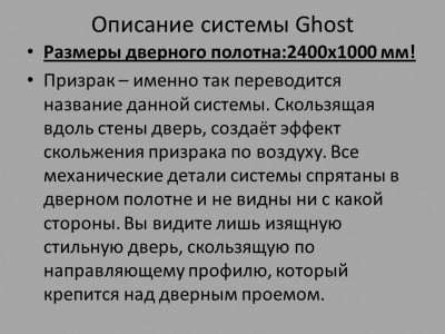 Посмотреть системы открывания межкомнатных дверей
