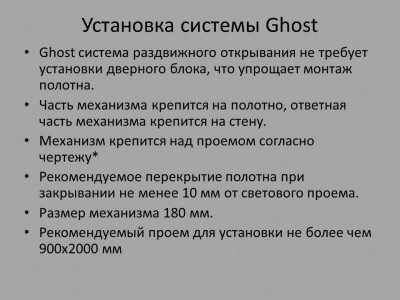 Посмотреть системы открывания межкомнатных дверей
