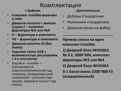 Посмотреть системы открывания межкомнатных дверей