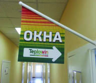 Новинка! Teplowin