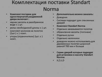 Посмотреть системы открывания межкомнатных дверей