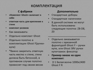 Посмотреть системы открывания межкомнатных дверей