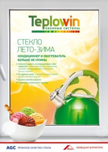 Новинка! Teplowin