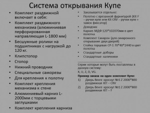 Посмотреть системы открывания межкомнатных дверей