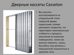 Посмотреть системы открывания межкомнатных дверей