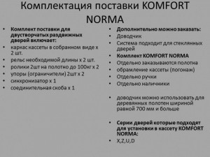 Посмотреть системы открывания межкомнатных дверей