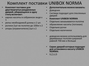 Посмотреть системы открывания межкомнатных дверей