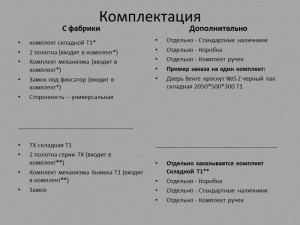 Посмотреть системы открывания межкомнатных дверей